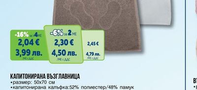 ХАВЛИЕНИ КЪРПА ЗА ПОД