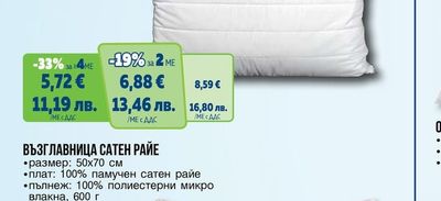 КАПИТОНИРАНА ВЪЗГЛАВНИЦА