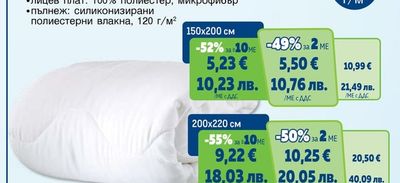 ВЪЗГЛАВНИЦА МИКРОФИБЪР
