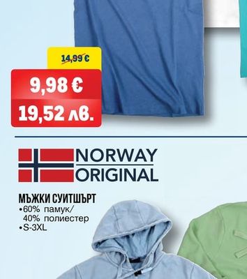 SCUOLA NAUTICA ITALIANA МЪЖКА ТЕНИСКА