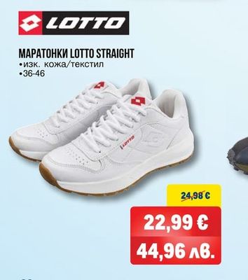 LOTTO МАРАТОНКИ LOTTO STRAIGHT