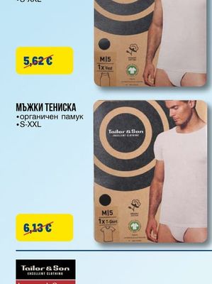 Tailor & Son МЪЖКИ ПОТНИК