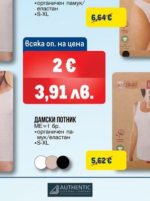 Laura di Sarpi ДАМСКИ БИКИНИ СТРИНГ/КЛАСИК