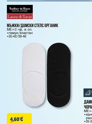 Tailor & Son МЪЖКИ ТЕНИСКА