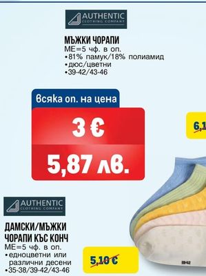 ДАМСКИ ПОТНИК
