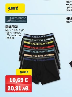 Laura di Sarpi МЪЖКИ/ДАМСКИ СТЕПС ОРГАНИК