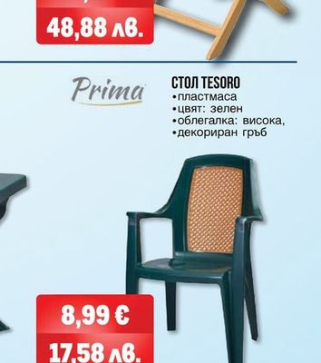 Tarrington House СГЪВАЕМ СТОЛ KARAGANDA