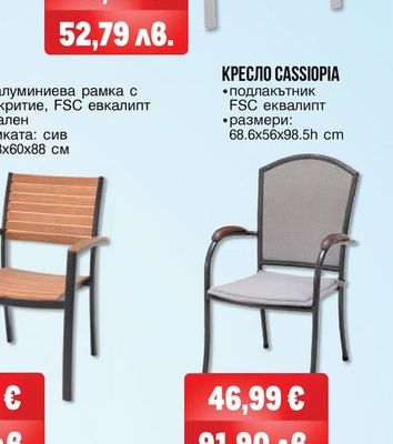 СТОЛ ESTADA