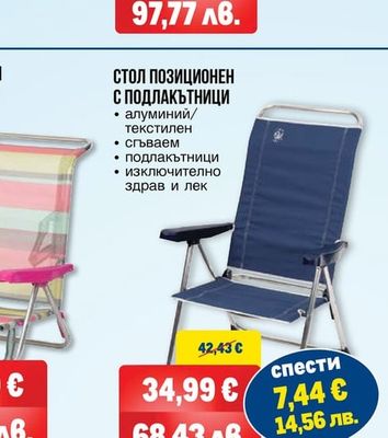 METRO PROFESSIONAL БЯЛ ЧАДЪР