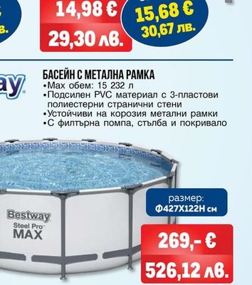 СТОЛ ПОЗИЦИОНЕН С ПОДЛАКЪТНИЦИ