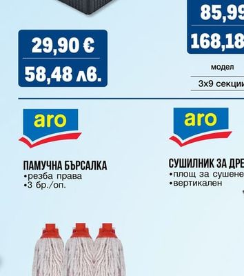 ТЕРМО КУТИЯ 44 Л