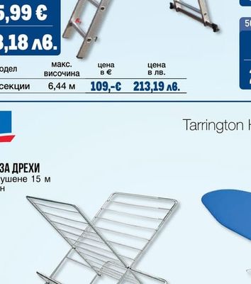 FAIRLINE МНОГОФУНКЦИОНАЛНА АЛУМИНИЕВА СТЪЛБА