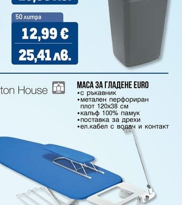 METRO PROFESSIONAL ЧЕТКА НАССР