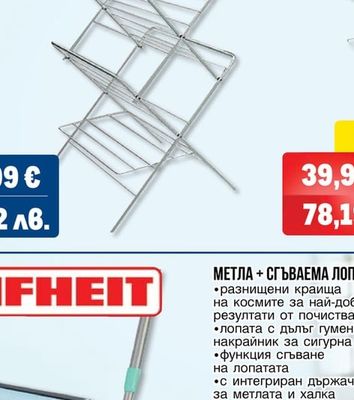 aro СУШИЛНИК ЗА ДРЕХИ
