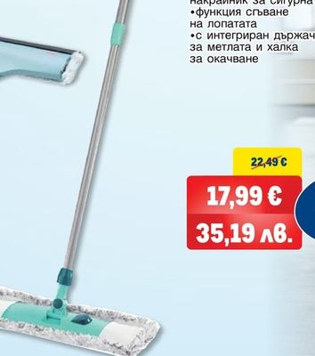 Tarrington House МАСА ЗА ГЛАДЕНЕ EURO