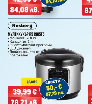 Rohnson НУТРИ БЛЕНДЕР R-599