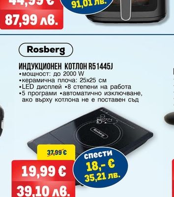 Rohnson AIRFRYER R-2862