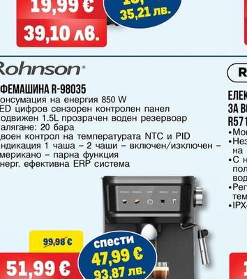 Rosberg ИНДУКЦИОНЕН КОТЛОН R51445J