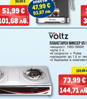 Rohnson КАФЕМАШИНА R-98035