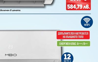 arielli КЛИМАТИК ИНВЕРТОРЕН ACSD-12EBA (WI-FI) (БЯЛ ГЛАНЦ ПАНЕЛ)
