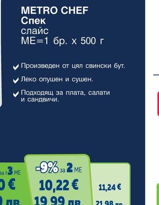 ФЕРМАТА Луканка