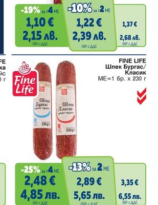 FINE LIFE Шпек Бургас/Класик