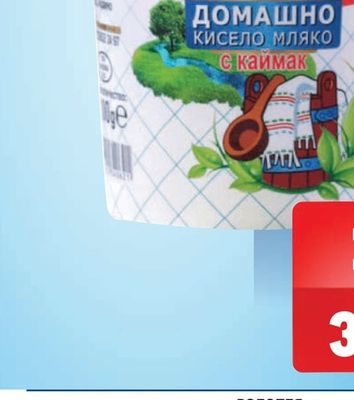 РОДОПЧАНКА Кисело краве мляко с каймак 3.8%
