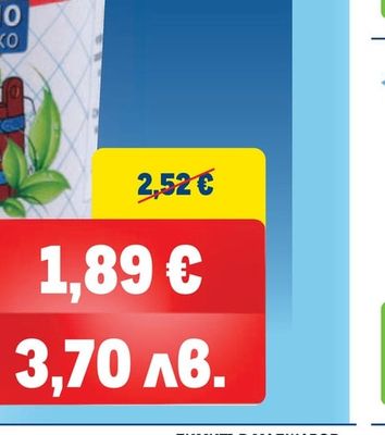 ВЕРЕЯ Кисело краве мляко 3.6% ЗНП