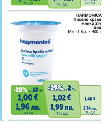 ВЕРЕЯ Кисело краве мляко 3.6% ЗНП