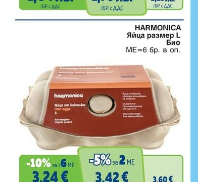 DANONE FANTASIA Млечен десерт различни видове