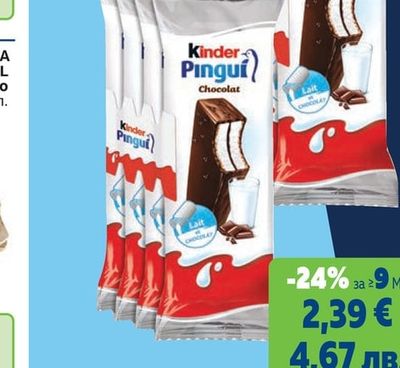 KINDER PINGUI Млечен десерт какао