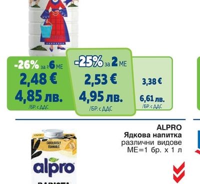 ВЕРЕЯ Прясно краве мляко 3%