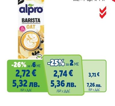 ALPRO Ядкова напитка различни видове