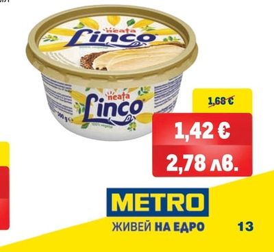 LINCO Продукт за мазане