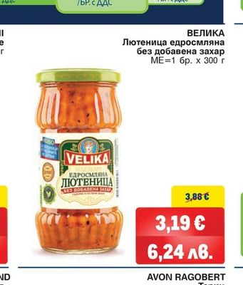 BONDUELLE Сладка царевица