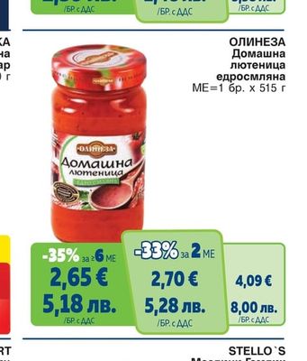 COMPASS Готово ястие кюфтета в бял сос, кюфтета по чирпански, кюфтета с боб, наденица с боб, боб яхния, наденица с грах, кюфтета с грах, кюфтета с доматен сос
