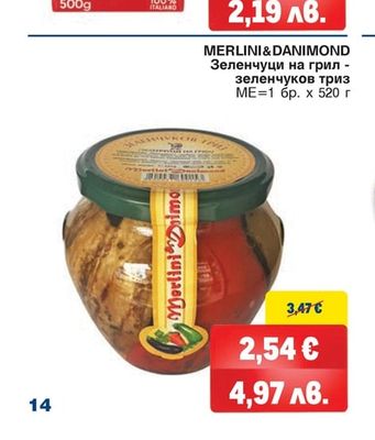 POMI Доматено пюре
