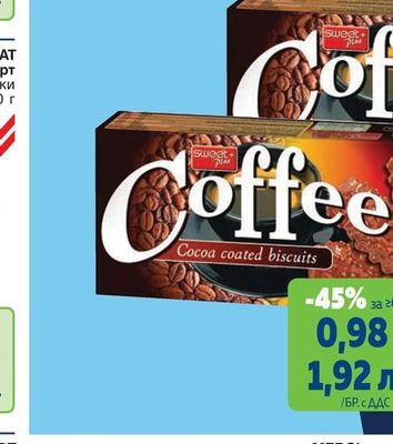 COFFEE/MY STORY/COCOA&MILK/МАСЛЕНКИ Бисквити различни видове