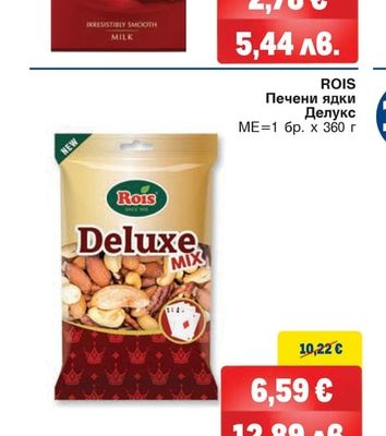 LINDT LINDOR/EXTRA CREAMY/SWISS CLASSIC Шоколад различни видове