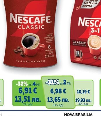 NESCAFE CLASSIC Разтворимо кафе