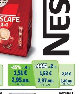 NESCAFE 3in1 Разтворима кафе напитка различни видове