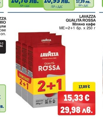 LAVAZZA QUALITA ROSSA Мляно кафе