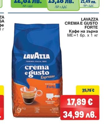 LAVAZZA CREMA E GUSTO FORTE Кафе на зърна
