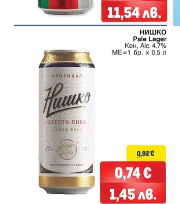 BRITOS BRITOS Pale Lager