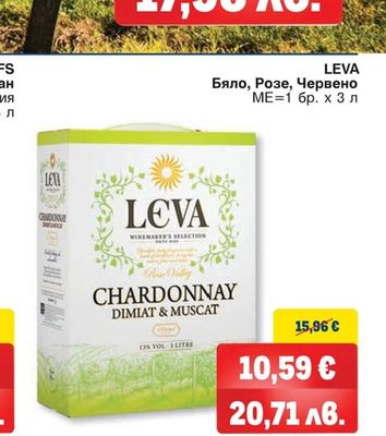 LEVA Бяло, Розе, Червено