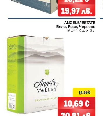 ANGELS' ESTATE Бяло, Розе, Червено