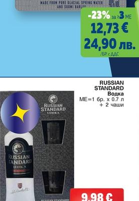 RUSSIAN STANDARD RUSSIAN STANDARD Водка + 2 чаши