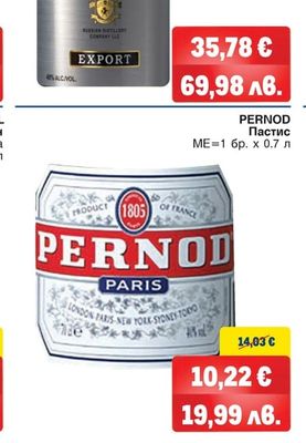 PERNOD PERNOD Пастис
