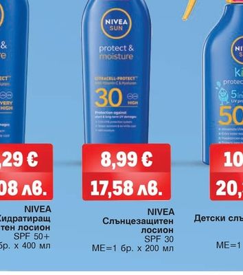 NIVEA NIVEA Хидратиращ слънцезащитен лосион SPF 50+