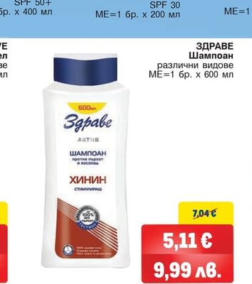 NIVEA NIVEA Слънцезащитен спрей SPF 30